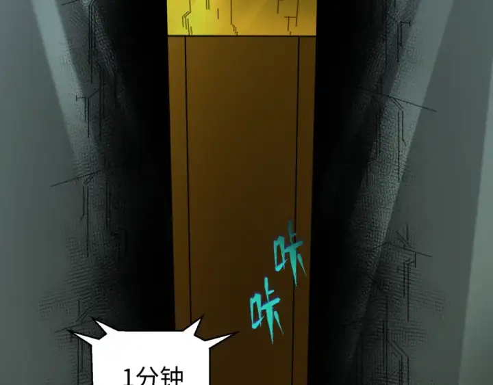 漫画《全球诡异时代》第39话 借您女儿一用第107张图