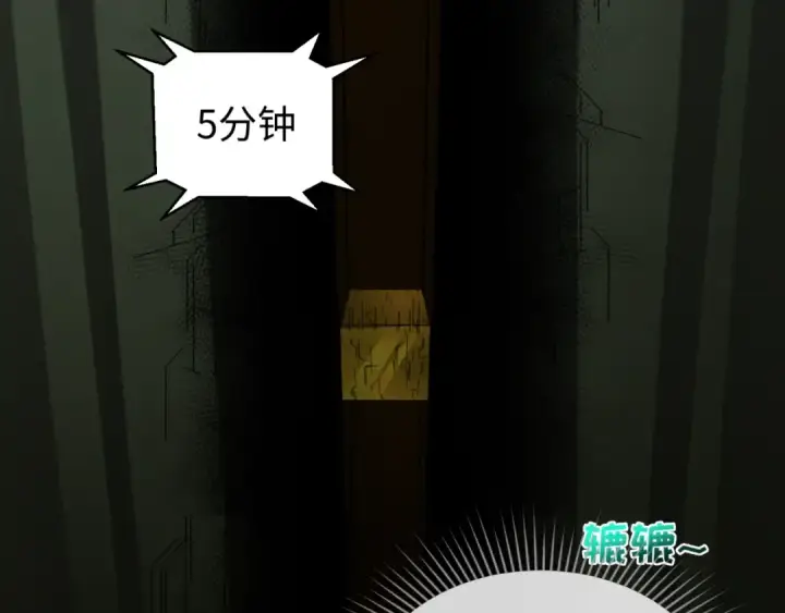 漫画《全球诡异时代》第39话 借您女儿一用第111张图