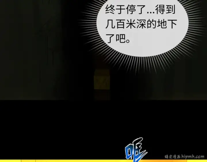 漫画《全球诡异时代》第39话 借您女儿一用第112张图