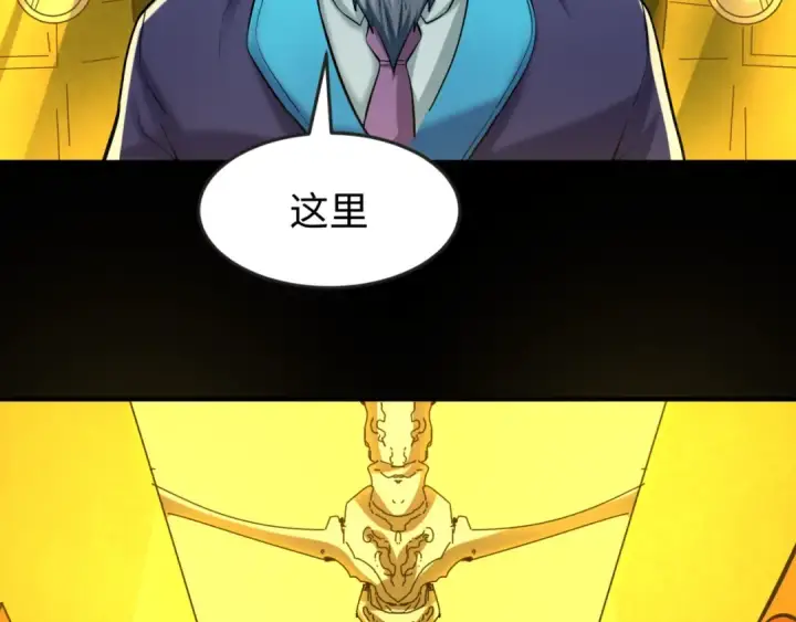 漫画《全球诡异时代》第39话 借您女儿一用第114张图