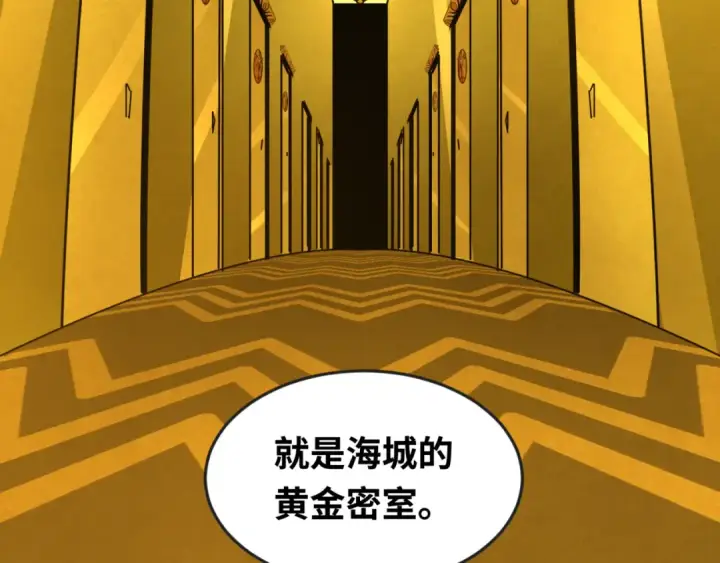 漫画《全球诡异时代》第39话 借您女儿一用第116张图