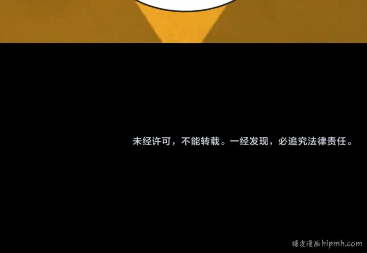 漫画《全球诡异时代》第39话 借您女儿一用第117张图