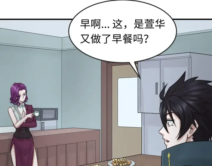 漫画《全球诡异时代》第39话 借您女儿一用第13张图