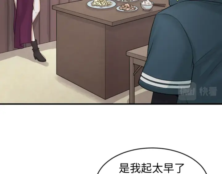 漫画《全球诡异时代》第39话 借您女儿一用第14张图