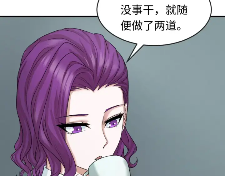 漫画《全球诡异时代》第39话 借您女儿一用第15张图