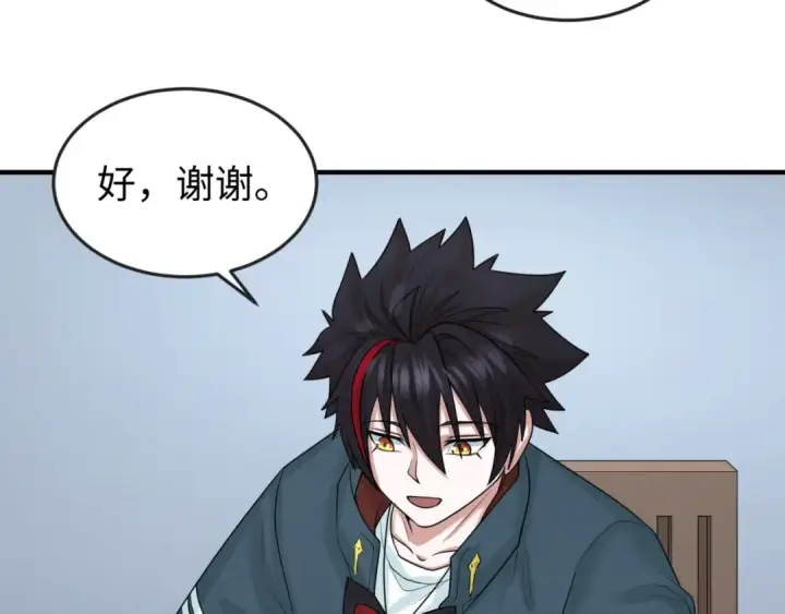 漫画《全球诡异时代》第39话 借您女儿一用第17张图