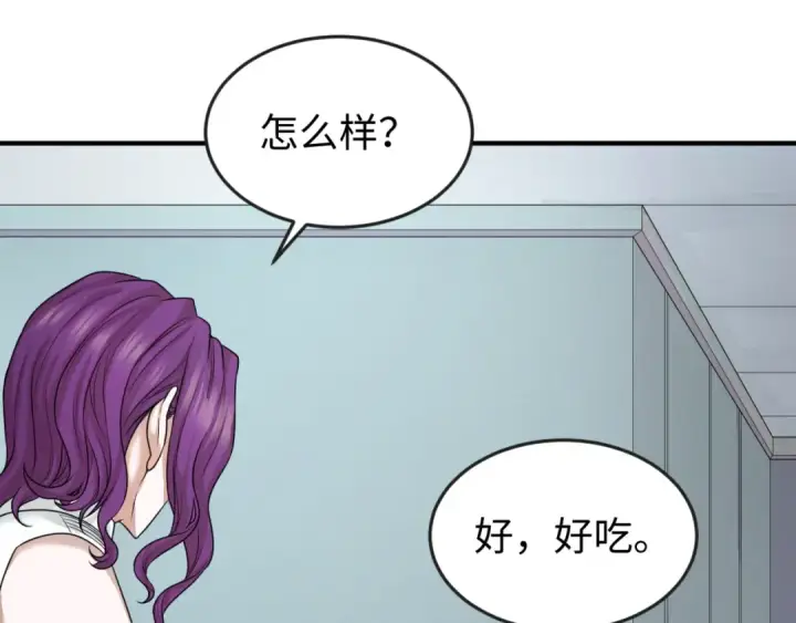 漫画《全球诡异时代》第39话 借您女儿一用第21张图