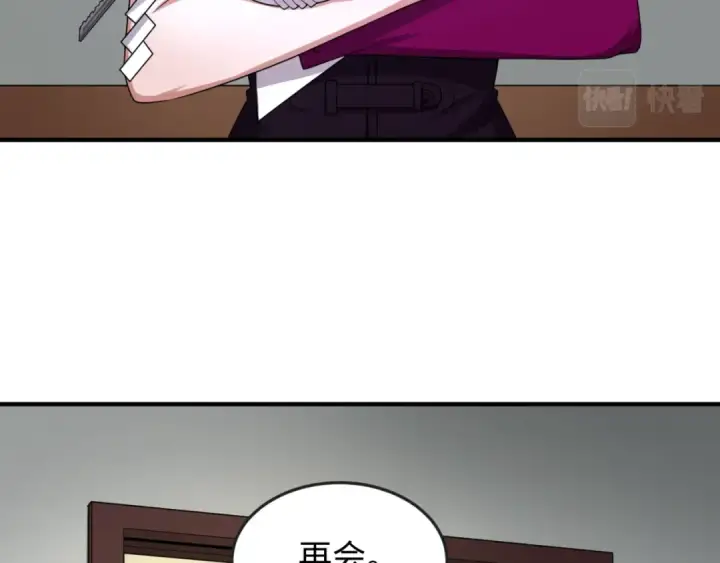 漫画《全球诡异时代》第39话 借您女儿一用第27张图