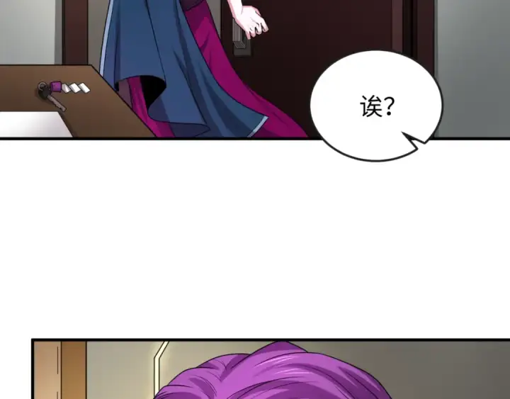 漫画《全球诡异时代》第39话 借您女儿一用第29张图