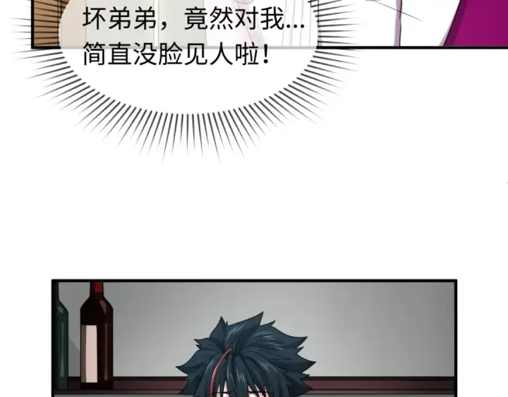 漫画《全球诡异时代》第39话 借您女儿一用第31张图