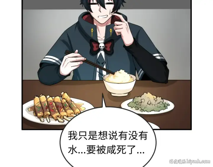 漫画《全球诡异时代》第39话 借您女儿一用第32张图