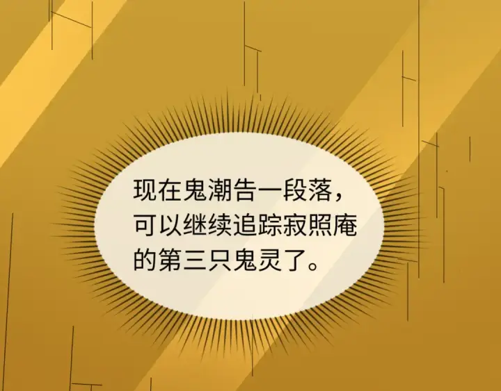漫画《全球诡异时代》第39话 借您女儿一用第34张图