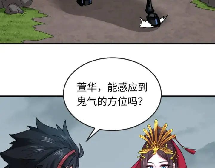 漫画《全球诡异时代》第39话 借您女儿一用第36张图