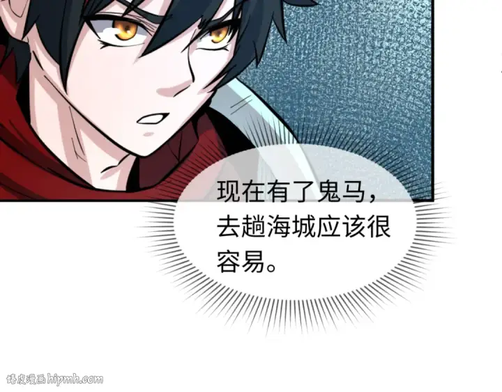 漫画《全球诡异时代》第39话 借您女儿一用第40张图