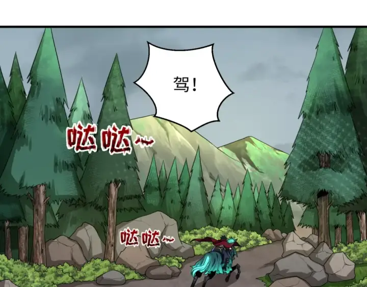 漫画《全球诡异时代》第39话 借您女儿一用第41张图