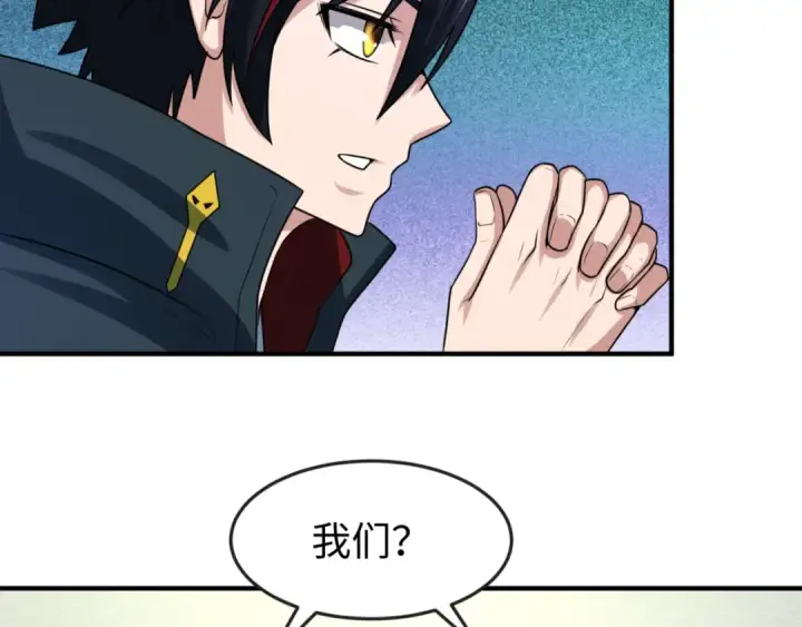 漫画《全球诡异时代》第39话 借您女儿一用第47张图