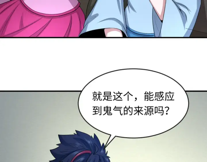 漫画《全球诡异时代》第39话 借您女儿一用第49张图