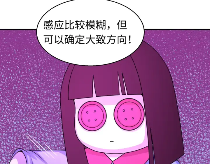 漫画《全球诡异时代》第39话 借您女儿一用第53张图