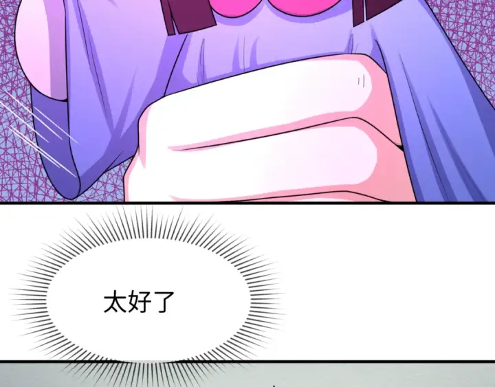 漫画《全球诡异时代》第39话 借您女儿一用第54张图