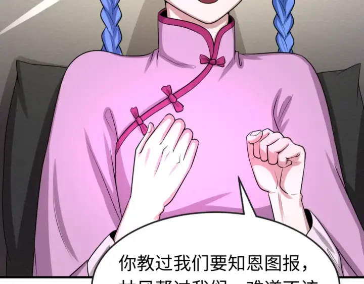 漫画《全球诡异时代》第39话 借您女儿一用第63张图