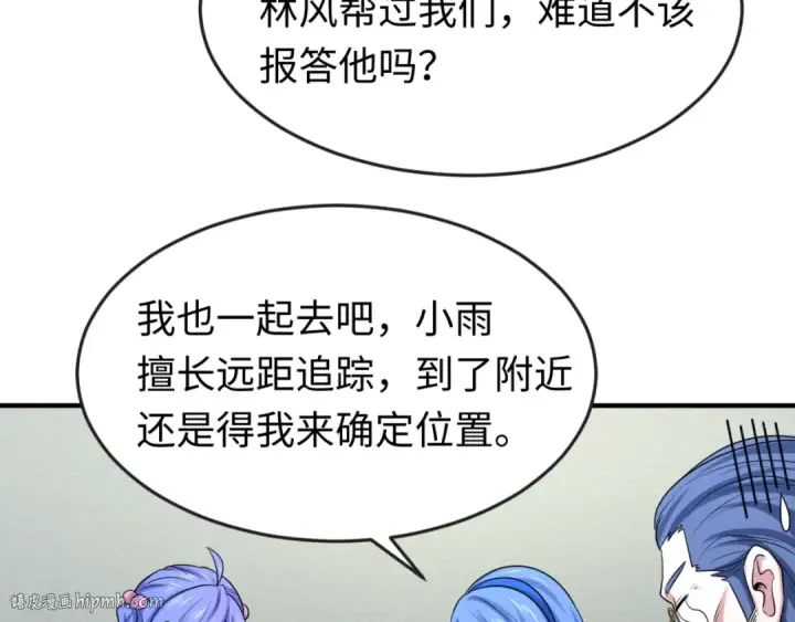 漫画《全球诡异时代》第39话 借您女儿一用第64张图
