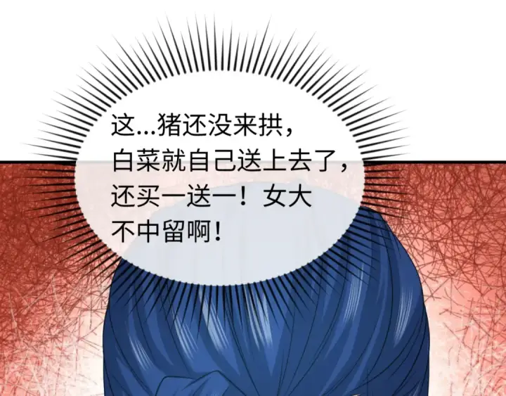 漫画《全球诡异时代》第39话 借您女儿一用第67张图