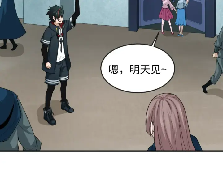 漫画《全球诡异时代》第39话 借您女儿一用第70张图