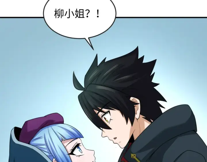 漫画《全球诡异时代》第39话 借您女儿一用第73张图