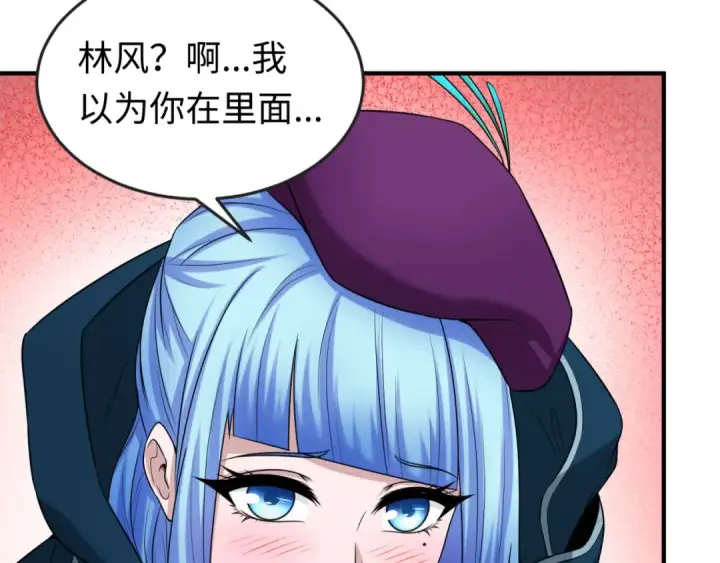 漫画《全球诡异时代》第39话 借您女儿一用第75张图