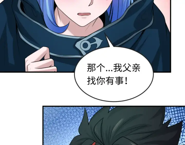 漫画《全球诡异时代》第39话 借您女儿一用第76张图