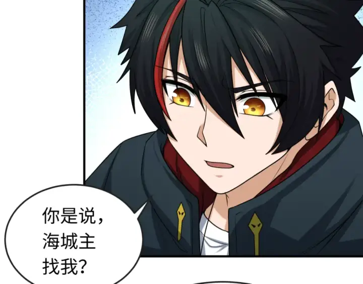 漫画《全球诡异时代》第39话 借您女儿一用第77张图