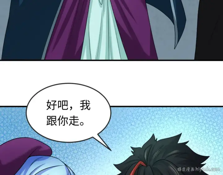 漫画《全球诡异时代》第39话 借您女儿一用第80张图