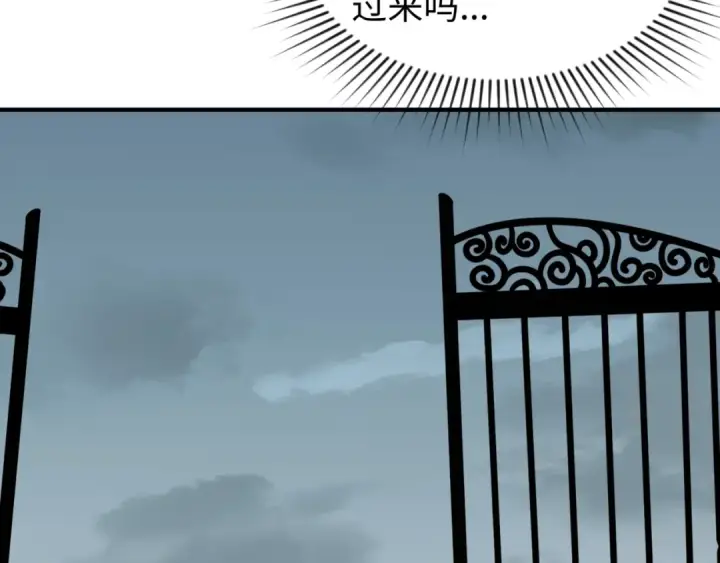 漫画《全球诡异时代》第39话 借您女儿一用第84张图