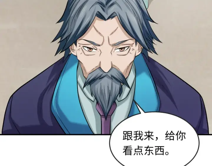 漫画《全球诡异时代》第39话 借您女儿一用第95张图