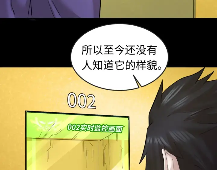 漫画《全球诡异时代》第40话 黄金密室第33张图