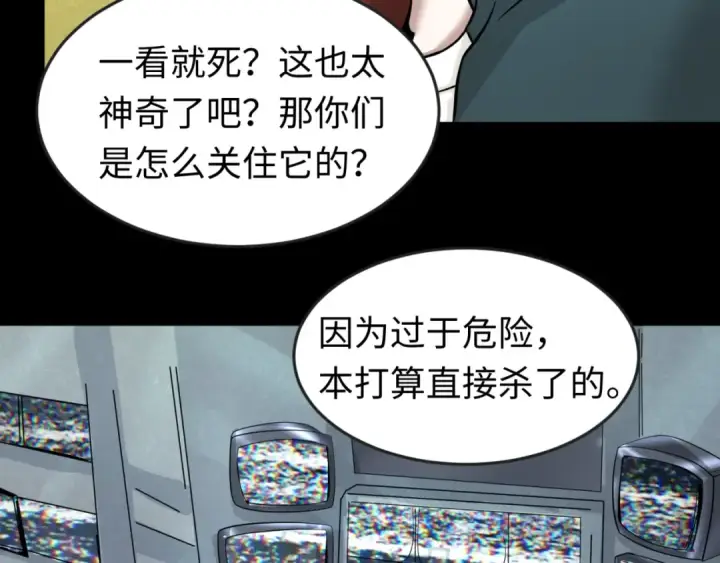 漫画《全球诡异时代》第40话 黄金密室第36张图