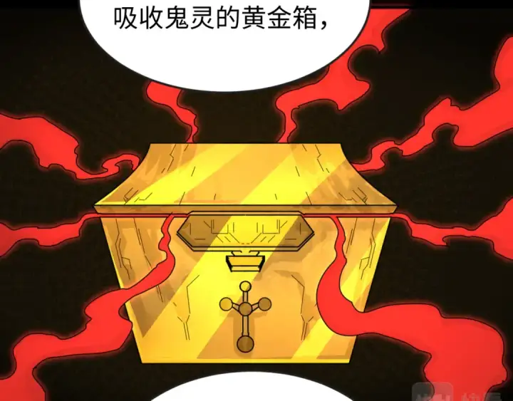漫画《全球诡异时代》第40话 黄金密室第38张图