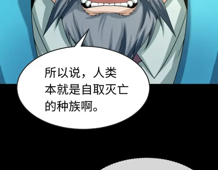 漫画《全球诡异时代》第40话 黄金密室第46张图