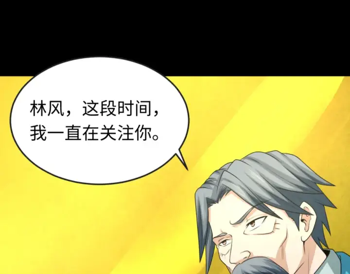 漫画《全球诡异时代》第40话 黄金密室第49张图