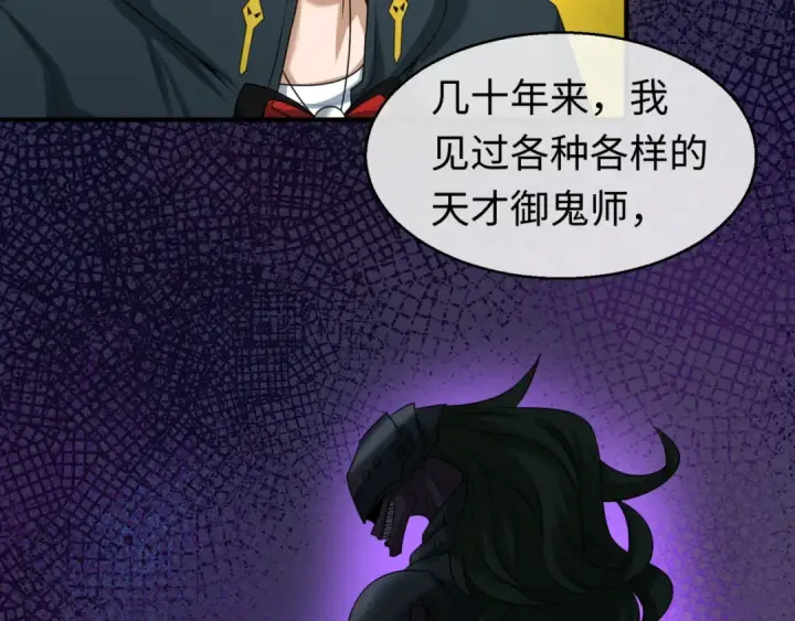 漫画《全球诡异时代》第40话 黄金密室第52张图