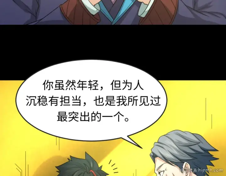 漫画《全球诡异时代》第40话 黄金密室第56张图