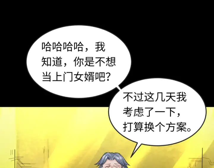 漫画《全球诡异时代》第40话 黄金密室第63张图