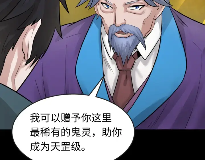 漫画《全球诡异时代》第40话 黄金密室第66张图