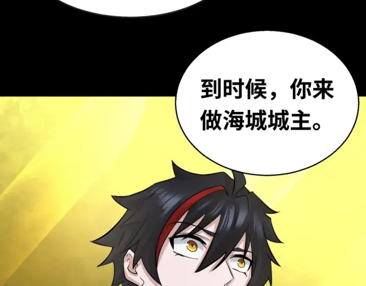 漫画《全球诡异时代》第40话 黄金密室第67张图