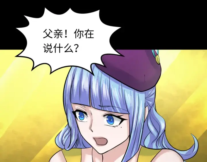 漫画《全球诡异时代》第40话 黄金密室第69张图