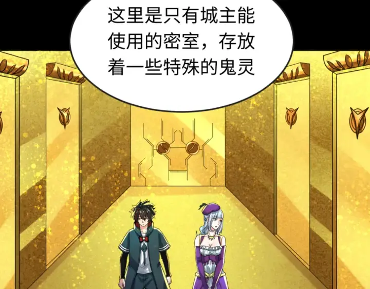 漫画《全球诡异时代》第40话 黄金密室第7张图