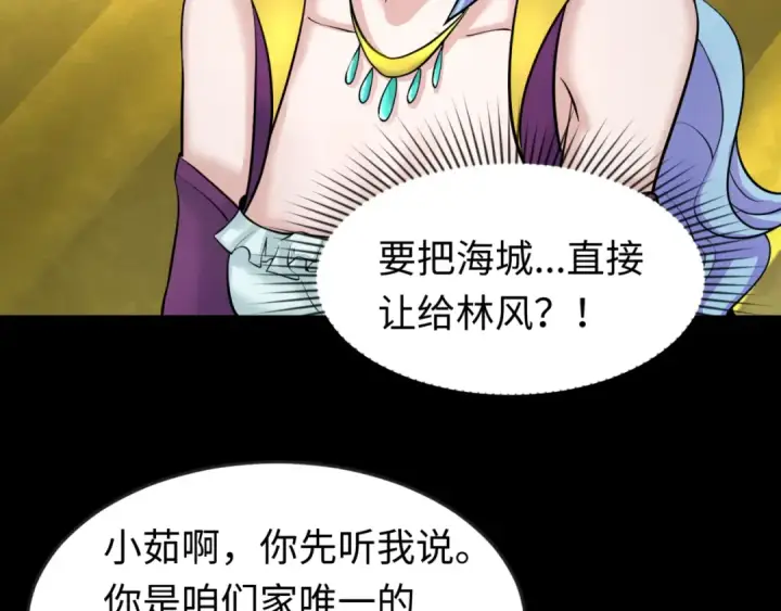 漫画《全球诡异时代》第40话 黄金密室第70张图
