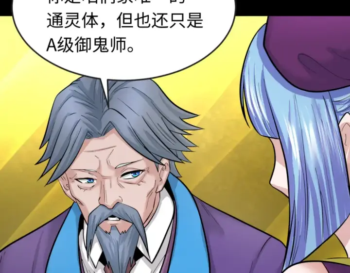 漫画《全球诡异时代》第40话 黄金密室第71张图