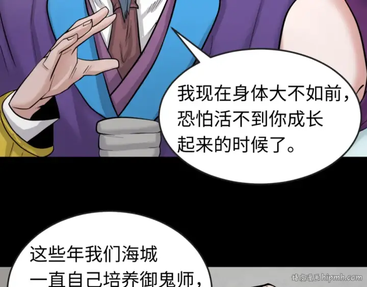 漫画《全球诡异时代》第40话 黄金密室第72张图