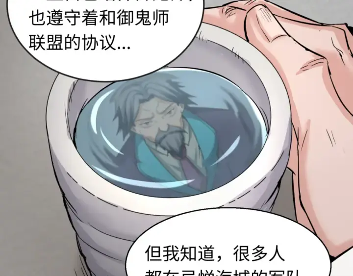 漫画《全球诡异时代》第40话 黄金密室第73张图